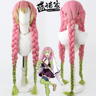 【蓝诺家】鬼灭之刃 甘露寺蜜璃cos假发 玉米须加粗加长双色渐变