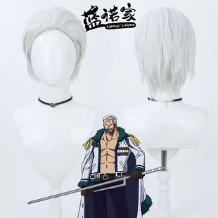 【蓝诺家】漫画 海贼王 斯摩格cos假发 银白色大背头 白猎人