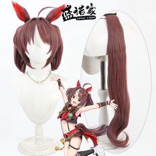 【蓝诺家】赛马娘 放声欢呼cos假发 仿真头皮分体马尾有同色尾巴
