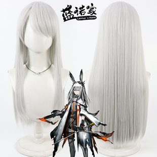 【蓝诺家】明日方舟 霜星cos假发 仿真头皮 银白色 FrostNova