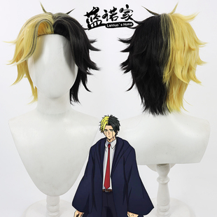蓝诺家 物理魔法使马修 雷恩·埃姆斯cos假发 双色拼接 打毛头顶