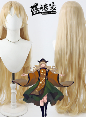 【蓝诺家】东方Project 摩多罗隐岐奈cos假发 仿真头皮淡黄色卷发