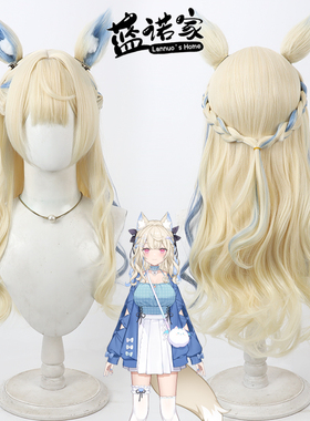 蓝诺家虚拟播主Fuwawa Abyssguard软软·阿比斯加德cos假发外出款