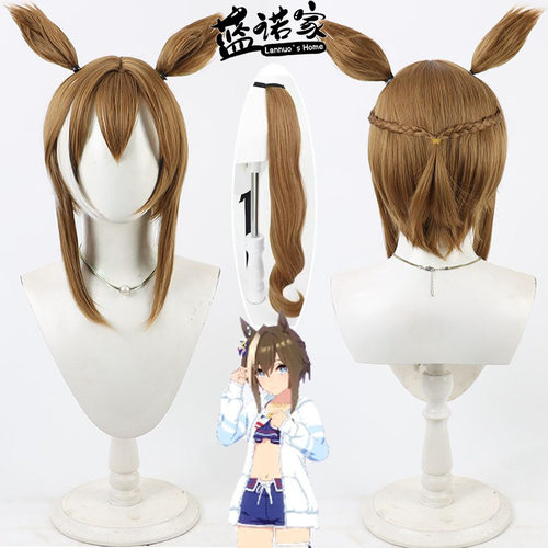 【蓝诺家】赛马娘 高尚骏逸cos假发 造型款 一体挑染分体耳朵