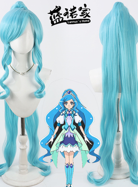 蓝诺家 Healin Good光之美少女 泽泉知优cos假发仿真头皮分体马尾