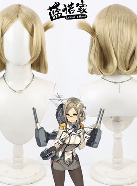 【蓝诺家】舰队Collection 香取cos假发 仿真头皮 一体造型款