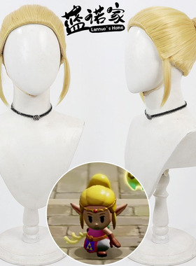【蓝诺家】塞尔达传说智慧在线 塞尔达公主cos假发一体发包款黄色