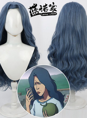 【蓝诺家】刺客伍六七 烂命华cos假发 军蓝色美人尖打毛头顶卷发