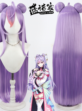 【蓝诺家】虚拟vtuber播主Kinano Kotoha 梢桃音cos假发 刘海渐变