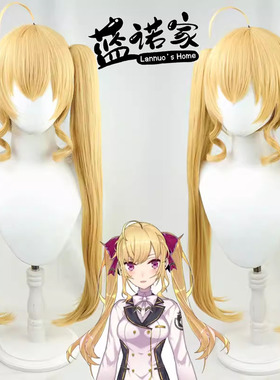 【蓝诺家】虚拟偶像vTuber彩虹社 鹰宫莉音cos假发 金黄色双马尾