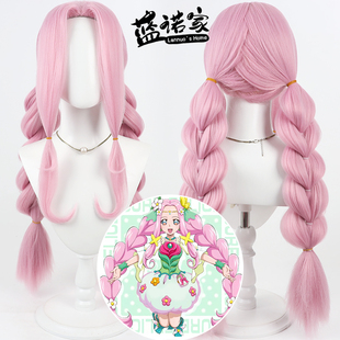 【蓝诺家】魔法使光之美少女 花海言叶cos假发 蓬松玉米须麻花辫