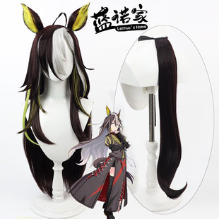 【蓝诺家】赛马娘 梦之旅cos假发仿真头皮多处挑染有同色耳朵尾巴
