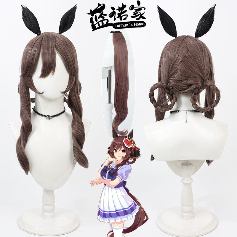 蓝诺家赛马娘贵妇人cos假发