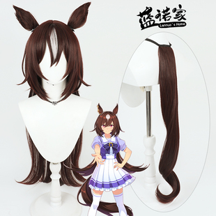 【蓝诺家】 赛马娘 天狼星象徵cos假发 仿真头皮 头同色耳朵尾巴