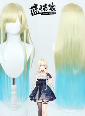 【蓝诺家】虚拟UP主 VSPO 蓝泽艾玛cos假发 仿真头皮 双色过渡