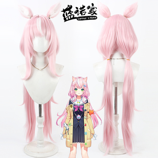 【蓝诺家】彩虹社YouTube虚拟UP主 万年萝莉 Yang Nari cos假发
