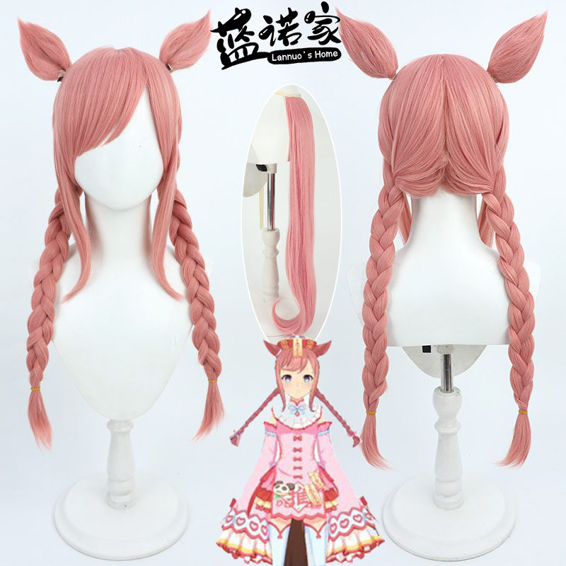 【蓝诺家】赛马娘Pretty Derby爱丽数码cos假发 决胜服造型双辫子