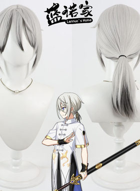 【蓝诺家】FGO 兰陵王cos假发 仿真头皮 双色渐变 一体辫子