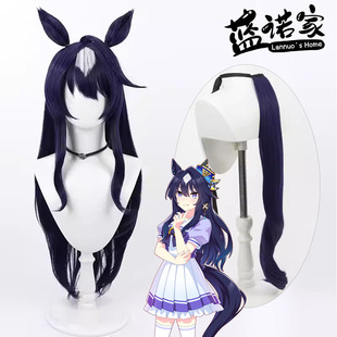 【蓝诺家】赛马娘Pretty Derby 极峰cos假发 有同色耳朵 尾巴