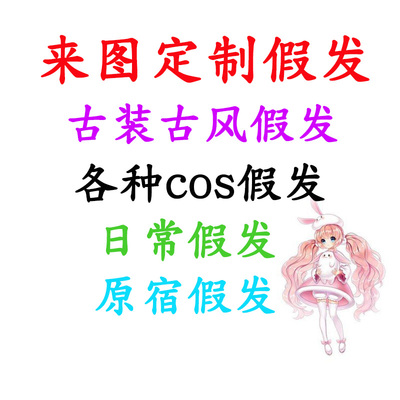 蓝诺来图日常各种造型动漫cos