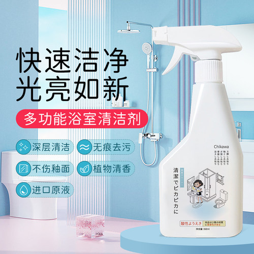 日本玻璃清洁剂去水渍