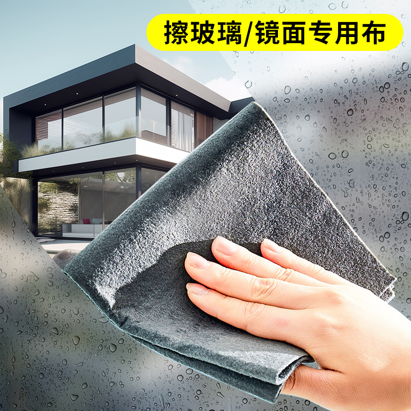 日本魔力抹布加厚擦玻璃神器镜子
