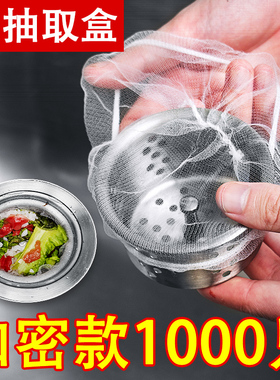 日本一次性厨房水槽过滤网水池漏网垃圾洗碗下水道地漏网兜滤网