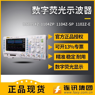 PIUS S数字示波器10 RIGOL普源DS1054Z四通道DS1104Z DS1074Z