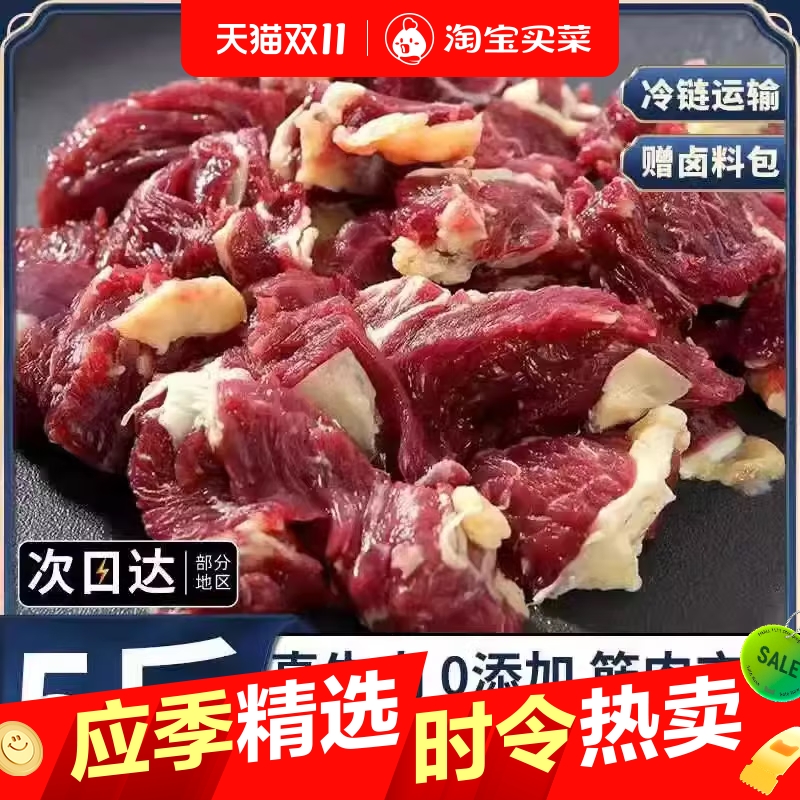 正宗清真原切牛碎肉纯干正宗牛胸碎肉筋头巴脑国产剔骨小块黄牛肉