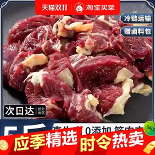 正宗清真原切牛碎肉纯干正宗牛胸碎肉筋头巴脑国产剔骨小块黄牛肉
