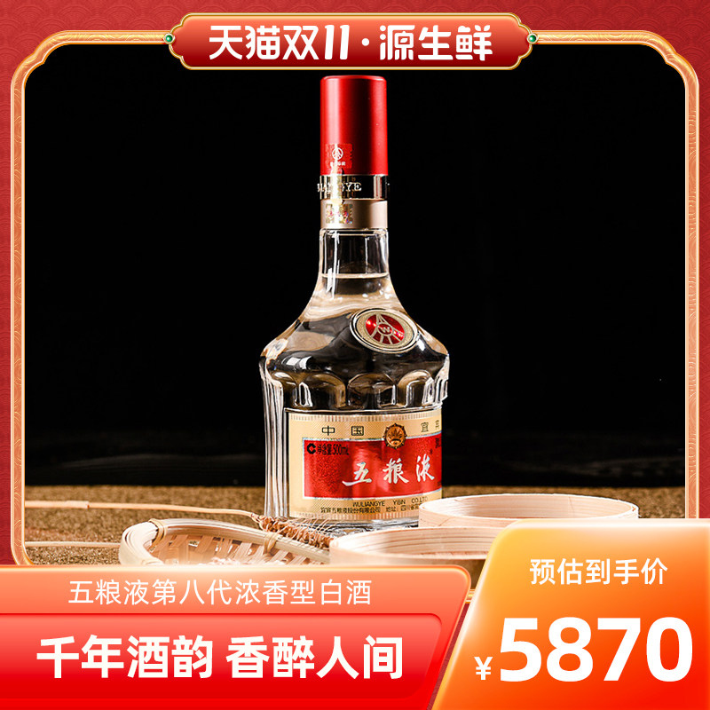 大国酒韵香醉人间五粮液普五第八代浓香型白酒52度500ml*6整箱装使用感如何?