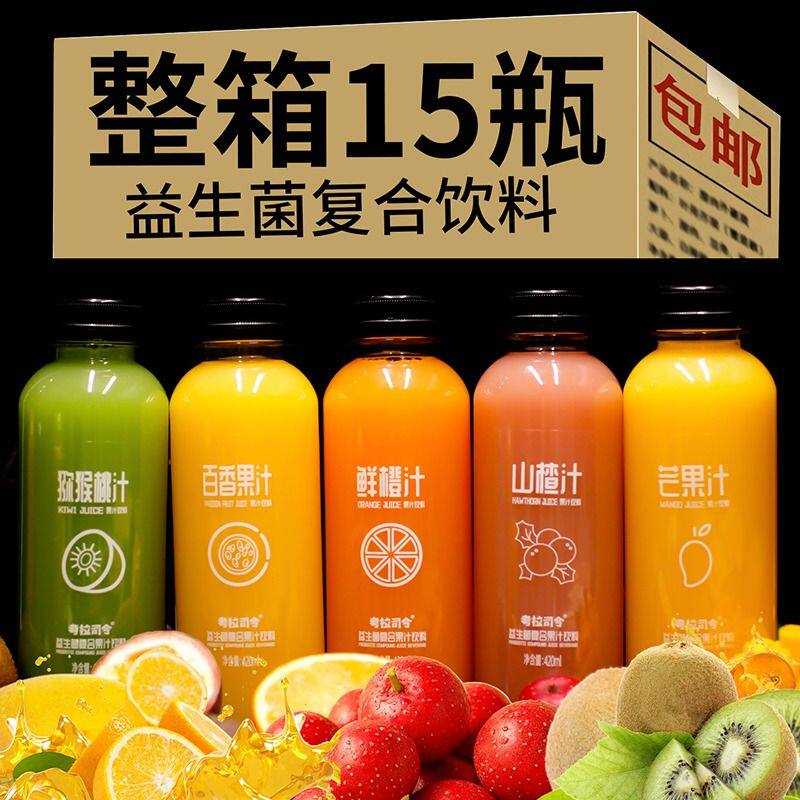 益生菌果汁420ml/瓶整箱批发橙汁芒果汁山楂汁百香果司令好喝瓶装