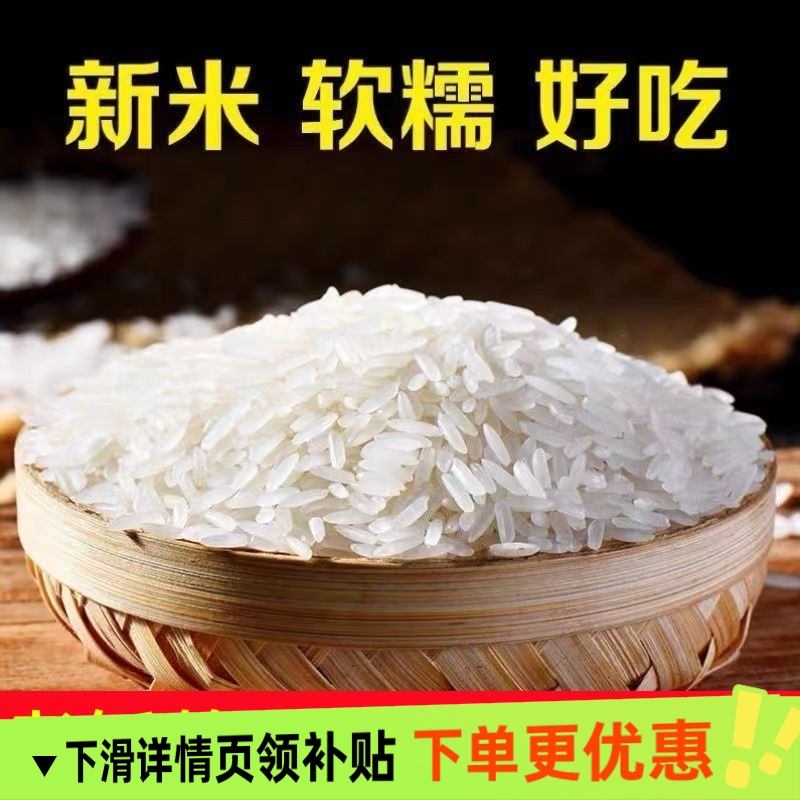 贵州梯田大米常粒香米10斤