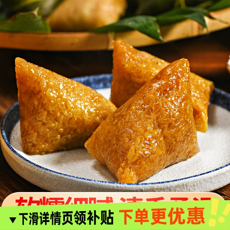 正宗碱水粽500g5只新鲜农家手工原味真空包装早餐现做端午节