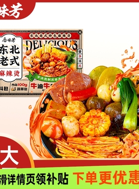 合味芳东北老式麻辣烫401g袋装正宗方便食品火锅速食麻辣美味