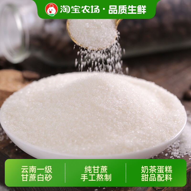 云南白砂糖甘蔗糖细白糖商用烘焙调味小包装5斤罐装批发食用优质