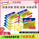 安佳动物黄油原味10g进口动物黄油454g烘焙牛排黄油新西兰进口