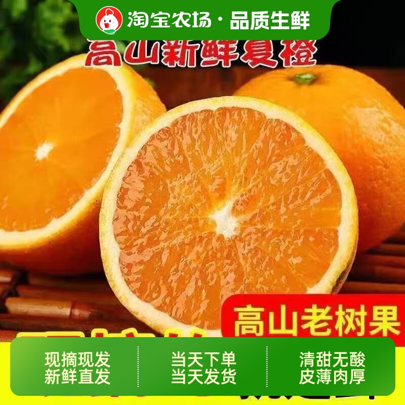 正宗江西甜橙子手剥橙赣南夏橙孕妇当应季新鲜水果整箱包邮脐橙