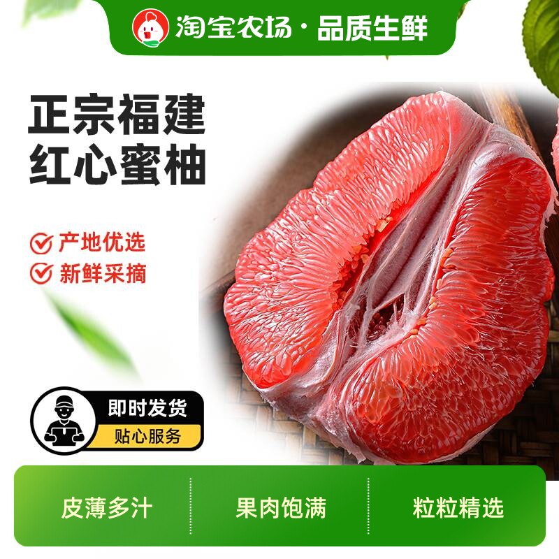 现货大果正宗红心柚子新鲜水果当季整箱批发蜜柚孕妇水果回购甄选