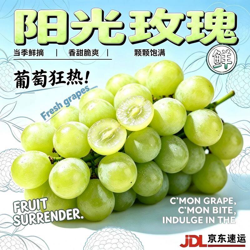 阳光玫瑰葡萄新鲜水果礼盒晴王香印青提5斤批发应当季整箱无籽