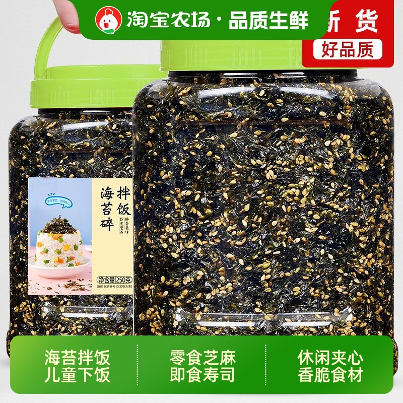 海苔拌饭儿童下饭零食芝麻即食寿司休闲夹心香脆食材紫菜商用