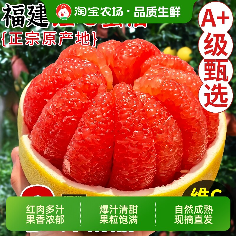 整箱红心柚子新鲜水果红肉蜜柚薄皮大果三红蜜柚整箱包邮直发