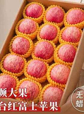 脆甜正宗山东红富士苹果现摘冰糖心孕妇苹果新鲜应季整箱批发精选