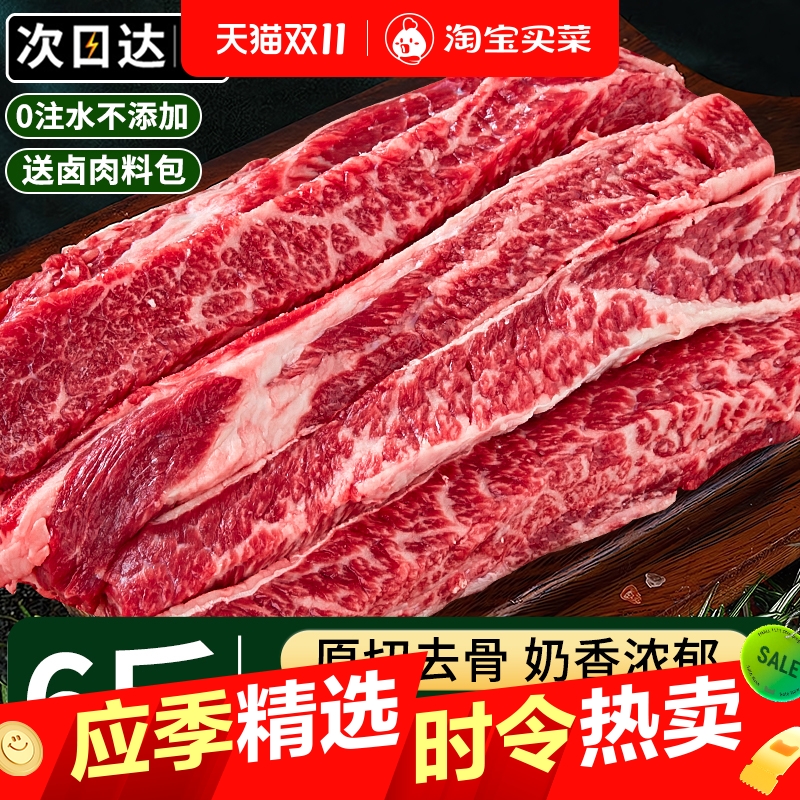 牛肉新鲜牛肋条内蒙古鲜雪花牛肉谷饲原切去骨烤肉牛腩条烧烤商用