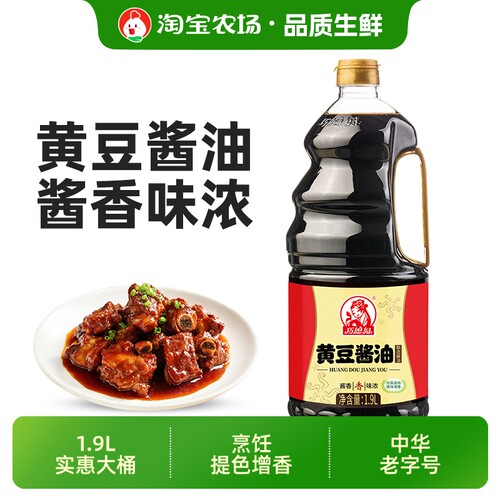 巧媳妇黄豆酱油1.9L家用酿造炒菜卤炖佐餐调味大桶调料超市实惠