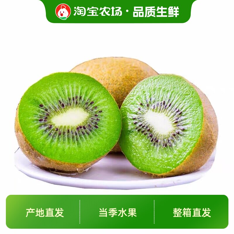 陕西猕猴桃新鲜水果当季甜绿心孕妇水果应季整箱农场正宗直发保存