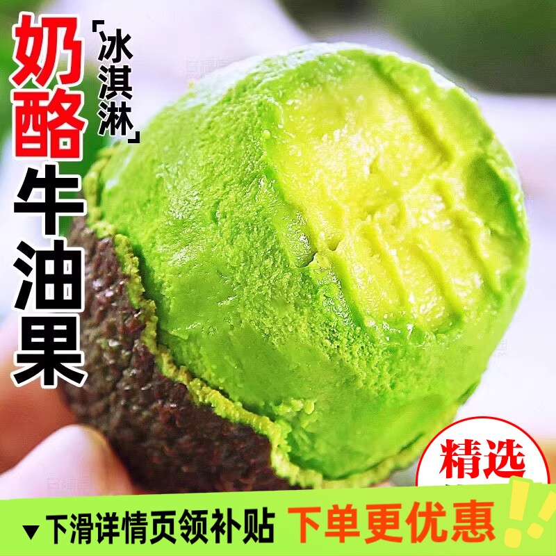 秘鲁哈斯新鲜牛油果10个大果当季即食水果鳄梨宝宝辅食整箱包邮