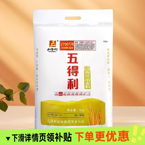 五得利八星雪花5kg/10kg小麦粉20斤大包家用中筋馒头包子面条水饺