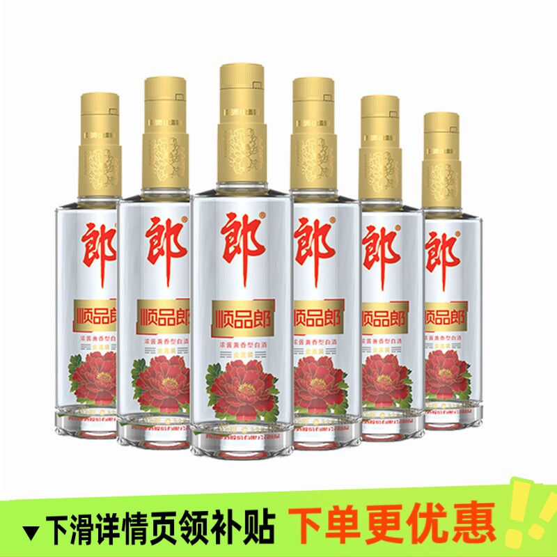 郎酒顺品郎金盖浓酱白酒45度480ml*6瓶口粮酒光瓶酒红顺酱香型