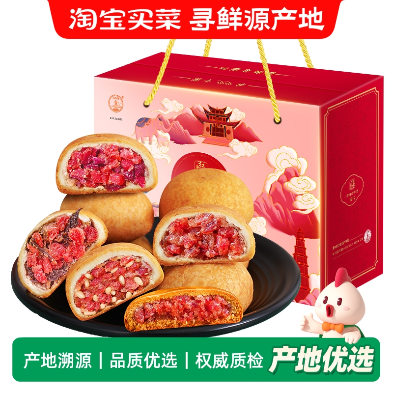 红塔云腿月饼100g云南宣威火腿月饼蛋黄多口味酥皮中秋月饼礼盒